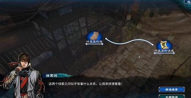 《天命奇御2》葉圓圓的請求任務怎麽做?葉圓圓支線任務攻略 《天命奇御2》葉圓圓的請求任務怎麽做?葉圓圓支線任務攻略