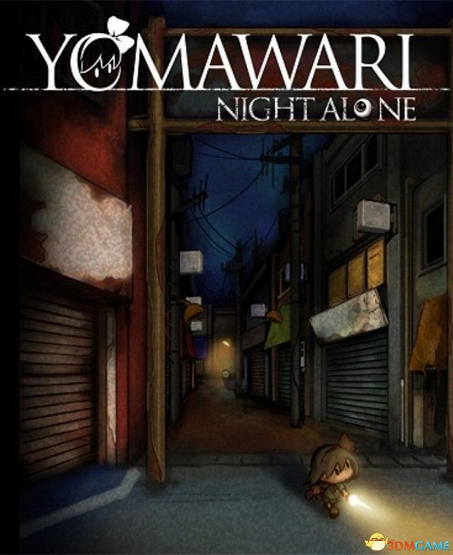 喚醒兒時對夜晚的恐懼!《夜廻》未加密版下載 喚醒兒時對夜晚的恐懼!《夜廻》未加密版下載
