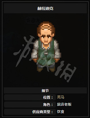 《守墓人》NPC功能與相關任務介紹 NPC位置地點 《守墓人》NPC功能與相關任務介紹 NPC位置地點