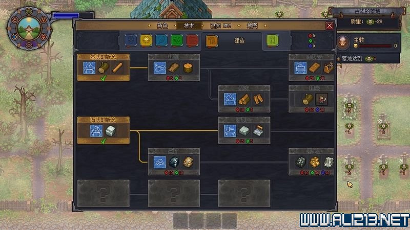 《守墓人》遊戲攻略圖文全介紹 入門及系統全面教學圖文詳解【完結】 《守墓人》遊戲攻略圖文全介紹 入門及系統全面教學圖文詳解【完結】