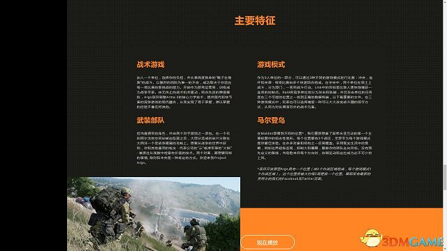 武裝突襲3ProjectArgo怎麽樣 Argo配置要求一覽 武裝突襲3ProjectArgo怎麽樣 Argo配置要求一覽