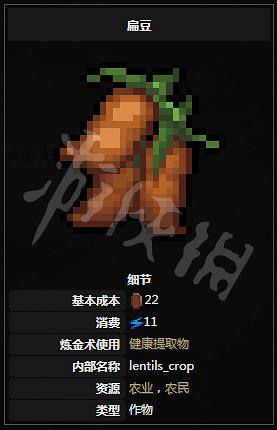 《守墓人》全果實介紹 種植果實功能解析 《守墓人》全果實介紹 種植果實功能解析