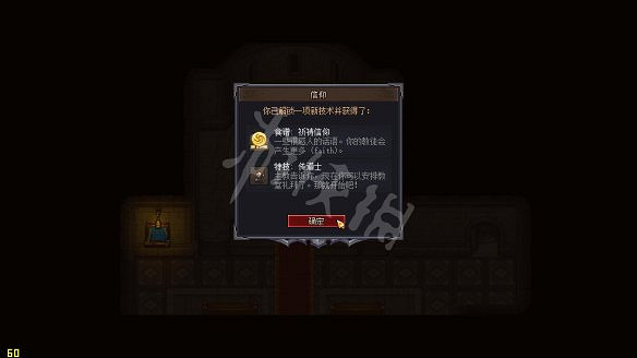 《守墓人》上手教學：介面介紹+操作介紹+種植系統+戰鬥系統+信仰系統+墓園系統