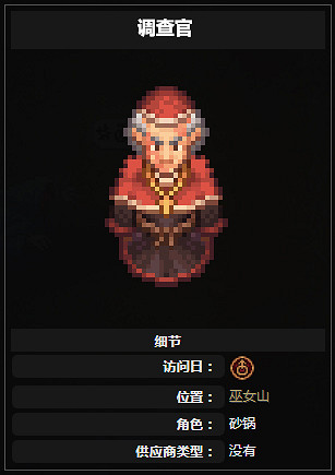 《守墓人》NPC功能與相關任務介紹 NPC位置地點