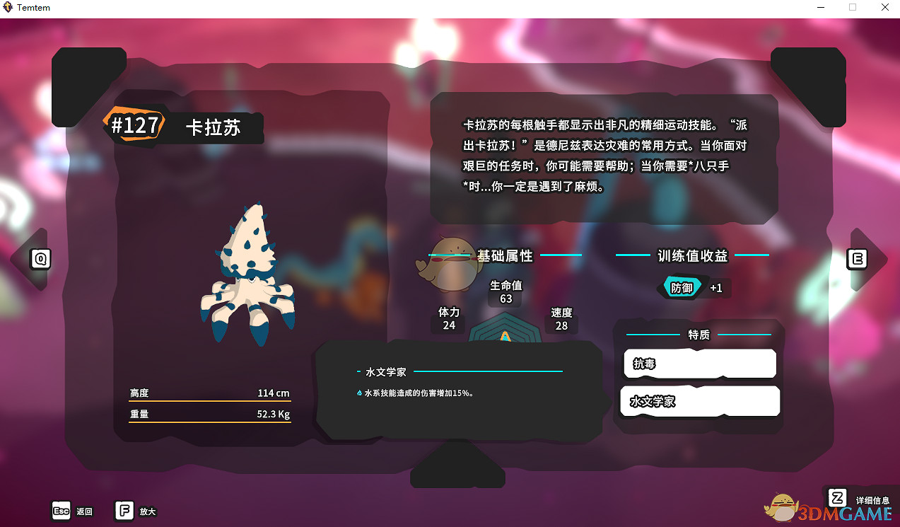 《Temtem》卡拉蘇屬性天賦圖鑒 《Temtem》卡拉蘇屬性天賦圖鑒