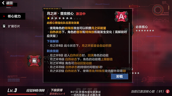 《崩壞3》月之環怎麽升級 月之環升級方法分享