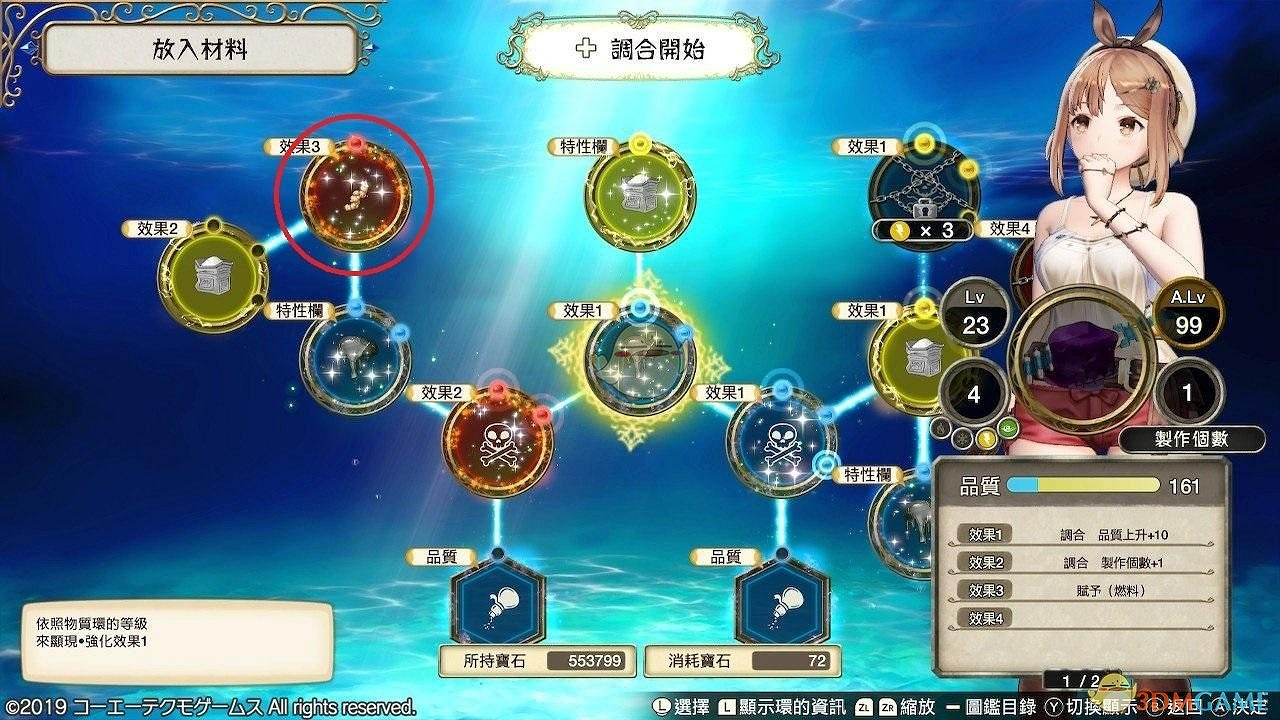 《萊莎的鍊金工房：常暗女王與秘密藏身處》劇毒立方體快速品質999方法分享