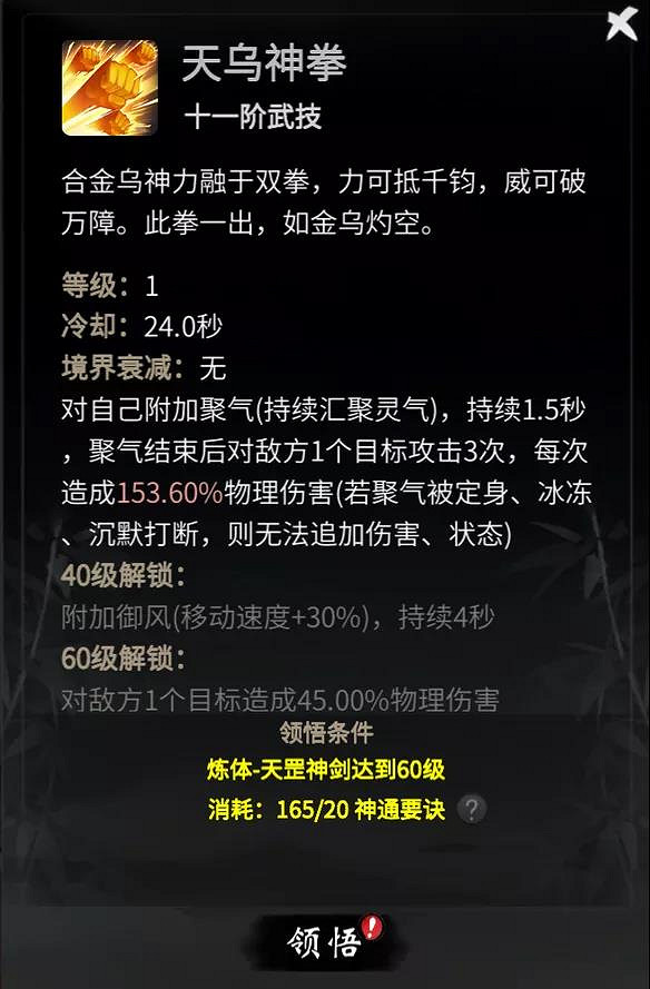 《一念逍遙》12月17日更新公告 渡劫涅槃開放 《一念逍遙》12月17日更新公告 渡劫涅槃開放
