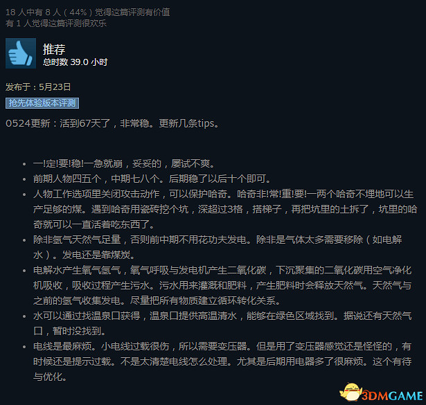 饑荒團隊新作《缺氧》口碑爆表 Steam好評率94%