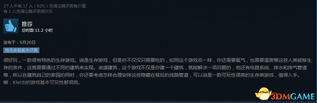 饑荒團隊新作《缺氧》口碑爆表 Steam好評率94%