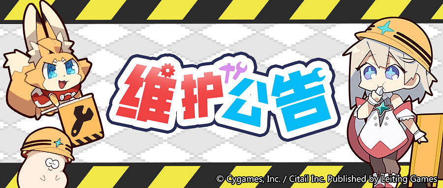 《彈射世界》12月16日更新內容 主線第7章更新 《彈射世界》12月16日更新內容 主線第7章更新
