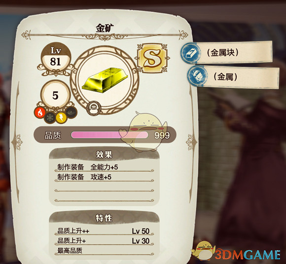 《萊莎的鍊金工房:常暗女王與秘密藏身處》鍊金攻略 《萊莎的鍊金工房:常暗女王與秘密藏身處》鍊金攻略