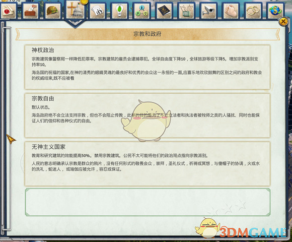 《海島大亨6》極限幸福度攻略分享 《海島大亨6》極限幸福度攻略分享