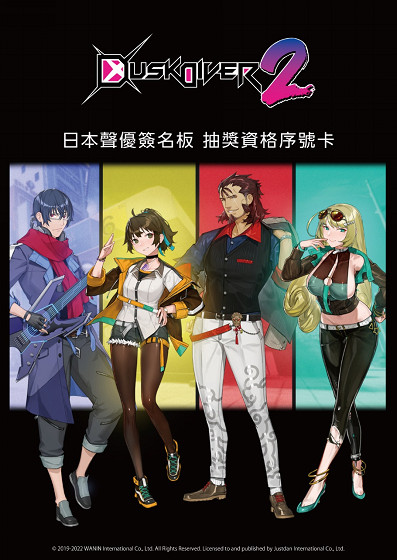 能操作的角色不止四名!?《Dusk Diver酉閃町2昆侖靈動》巴黑、黎維妲角色介紹 能操作的角色不止四名!?《Dusk Diver酉閃町2昆侖靈動》巴黑、黎維妲角色介紹