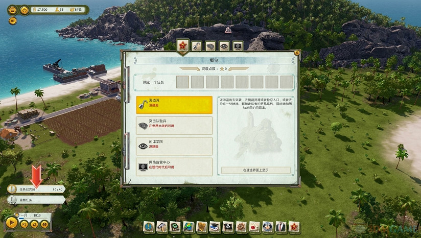 大展宏圖3DM漢化組《海島大亨6》正式版完整漢化下載 大展宏圖3DM漢化組《海島大亨6》正式版完整漢化下載