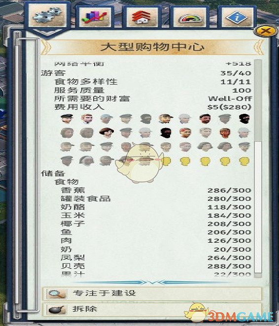 《海島大亨6》極限幸福度攻略分享 《海島大亨6》極限幸福度攻略分享