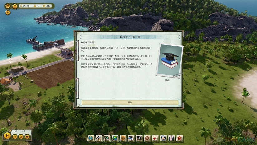 大展宏圖3DM漢化組《海島大亨6》正式版完整漢化下載 大展宏圖3DM漢化組《海島大亨6》正式版完整漢化下載