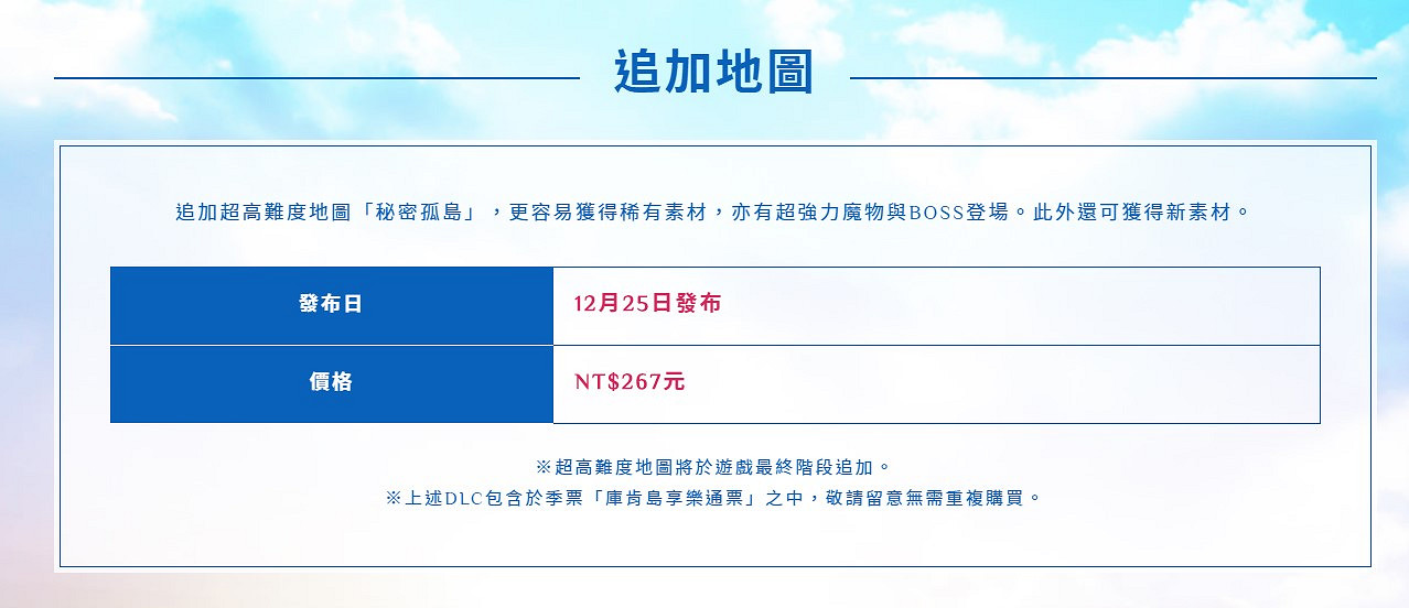 《萊莎的鍊金工房》DLC第四彈上線 追加科洛蒂婭新故事