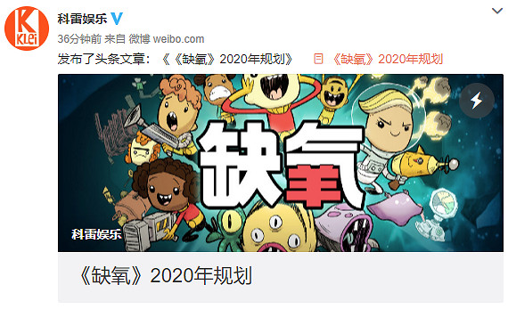 《缺氧》發佈2020年規劃 預計秋季推出大型DLC 《缺氧》發佈2020年規劃 預計秋季推出大型DLC