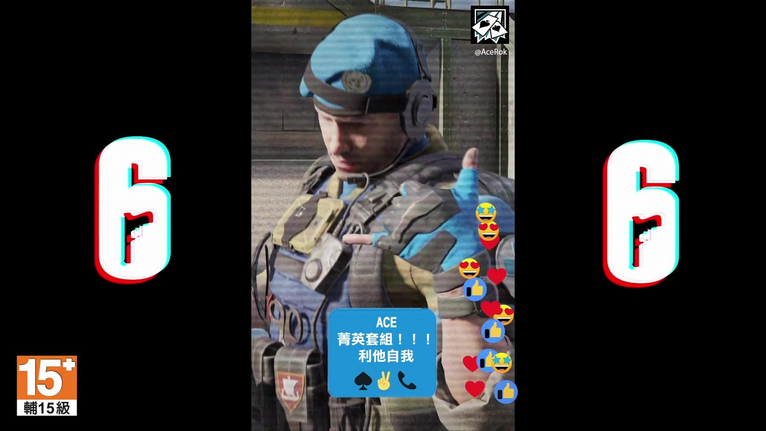 《虹彩六號：圍攻行動行動》Ace精英皮膚預告  “利他性自負” 