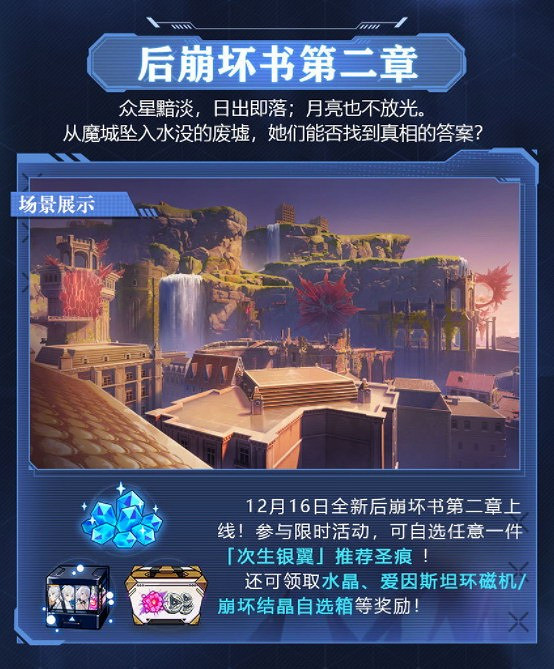 蒸汽平台《崩壞3》5.4版更新 彼岸銀翼開啟 蒸汽平台《崩壞3》5.4版更新 彼岸銀翼開啟