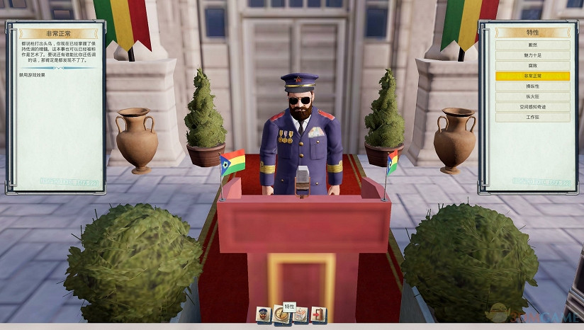 大展宏圖3DM漢化組《海島大亨6》正式版完整漢化下載 大展宏圖3DM漢化組《海島大亨6》正式版完整漢化下載