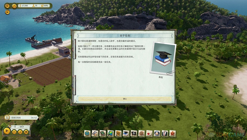 大展宏圖3DM漢化組《海島大亨6》正式版完整漢化下載 大展宏圖3DM漢化組《海島大亨6》正式版完整漢化下載