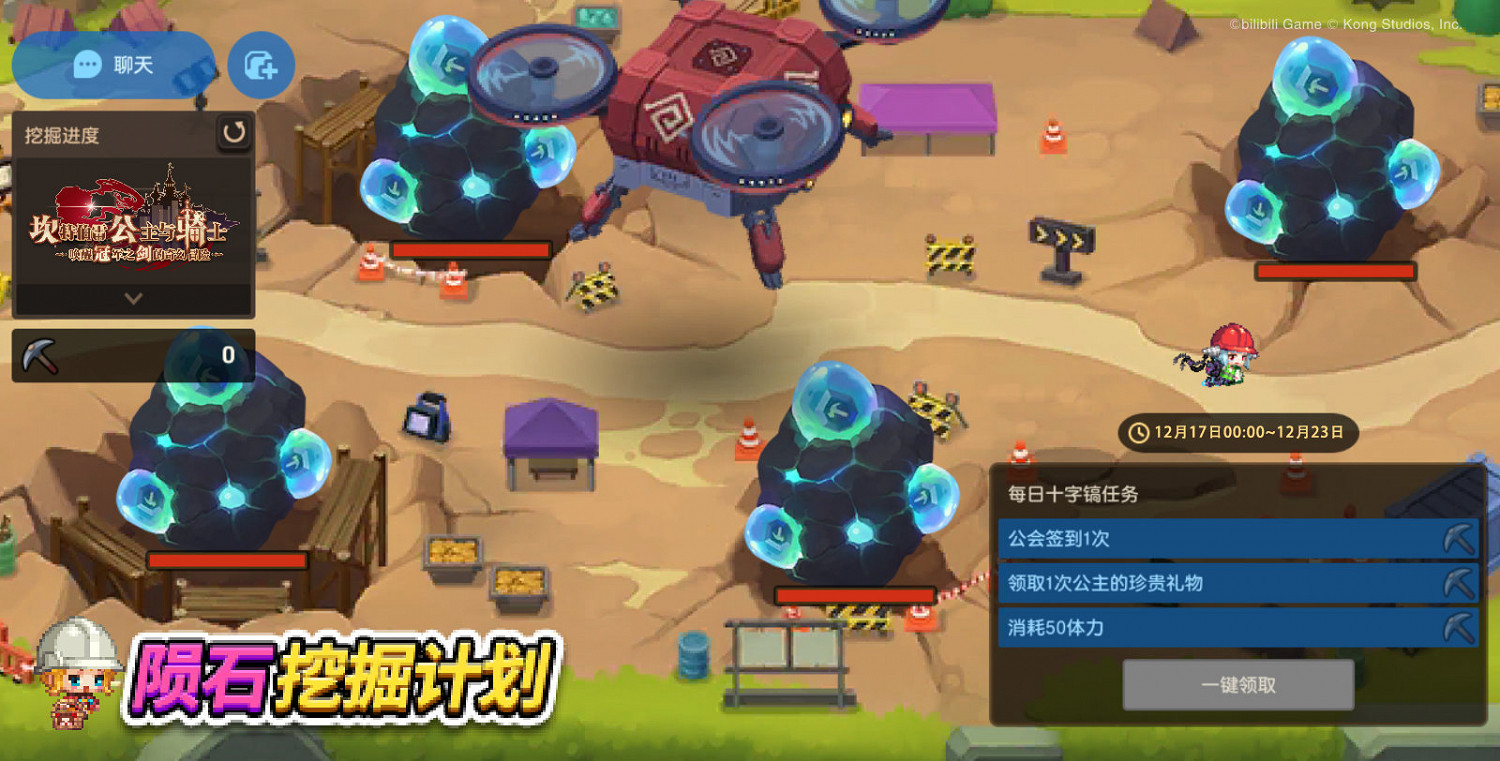 《守望傳說》隕石挖掘計劃怎麽玩 公會新玩法隕石挖掘計劃