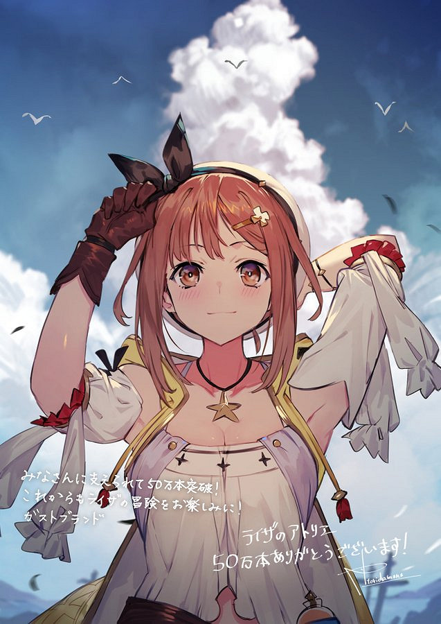 《萊莎的鍊金工房》全球累計出貨量突破50萬份 官方公開新賀圖