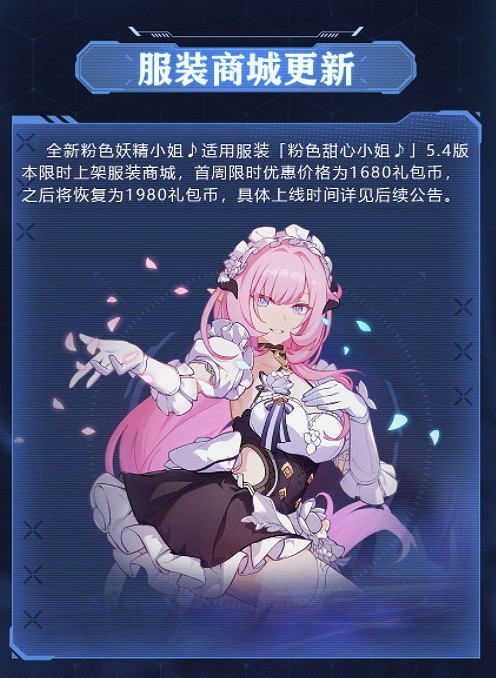 蒸汽平台《崩壞3》5.4版更新 彼岸銀翼開啟 蒸汽平台《崩壞3》5.4版更新 彼岸銀翼開啟