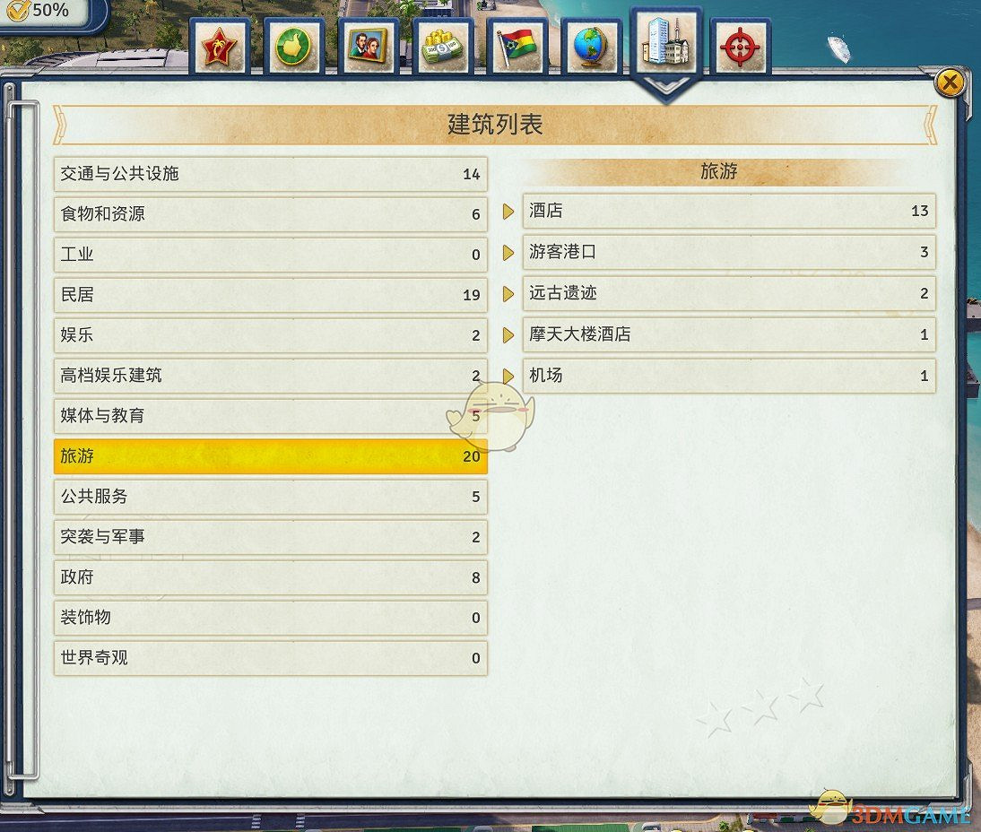 《海島大亨6》旅遊業收入與支出資料測試