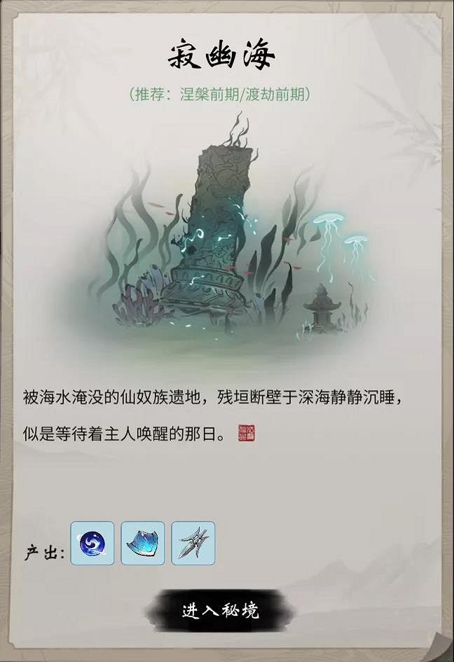 《一念逍遙》12月17日更新公告 渡劫涅槃開放 《一念逍遙》12月17日更新公告 渡劫涅槃開放