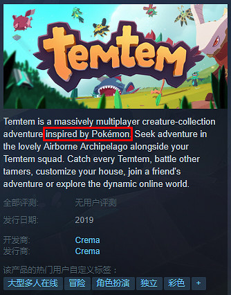 律師函警告？ 類寶可夢遊戲《Temtem》將登陸Switch
