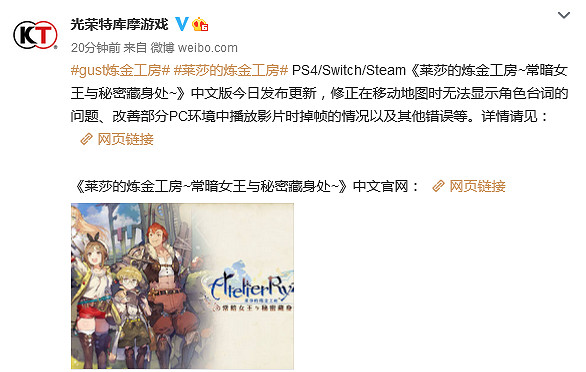 《萊莎的鍊金工房》中文版更新:改善PC播放影片掉幀等 《萊莎的鍊金工房》中文版更新:改善PC播放影片掉幀等