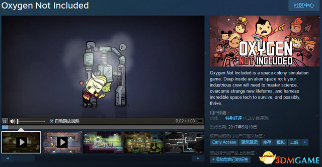 饑荒團隊新作《缺氧》口碑爆表 Steam好評率94%