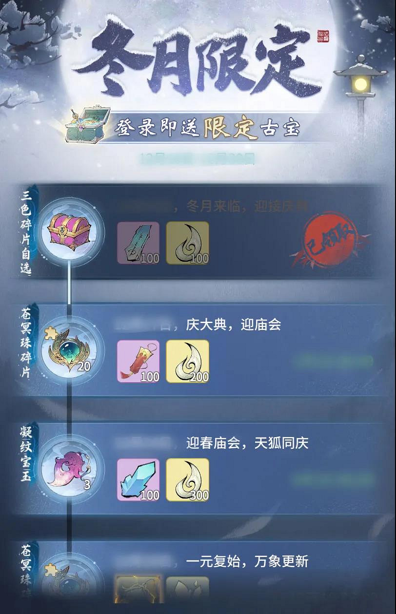 《一念逍遙》12月17日更新公告 渡劫涅槃開放 《一念逍遙》12月17日更新公告 渡劫涅槃開放