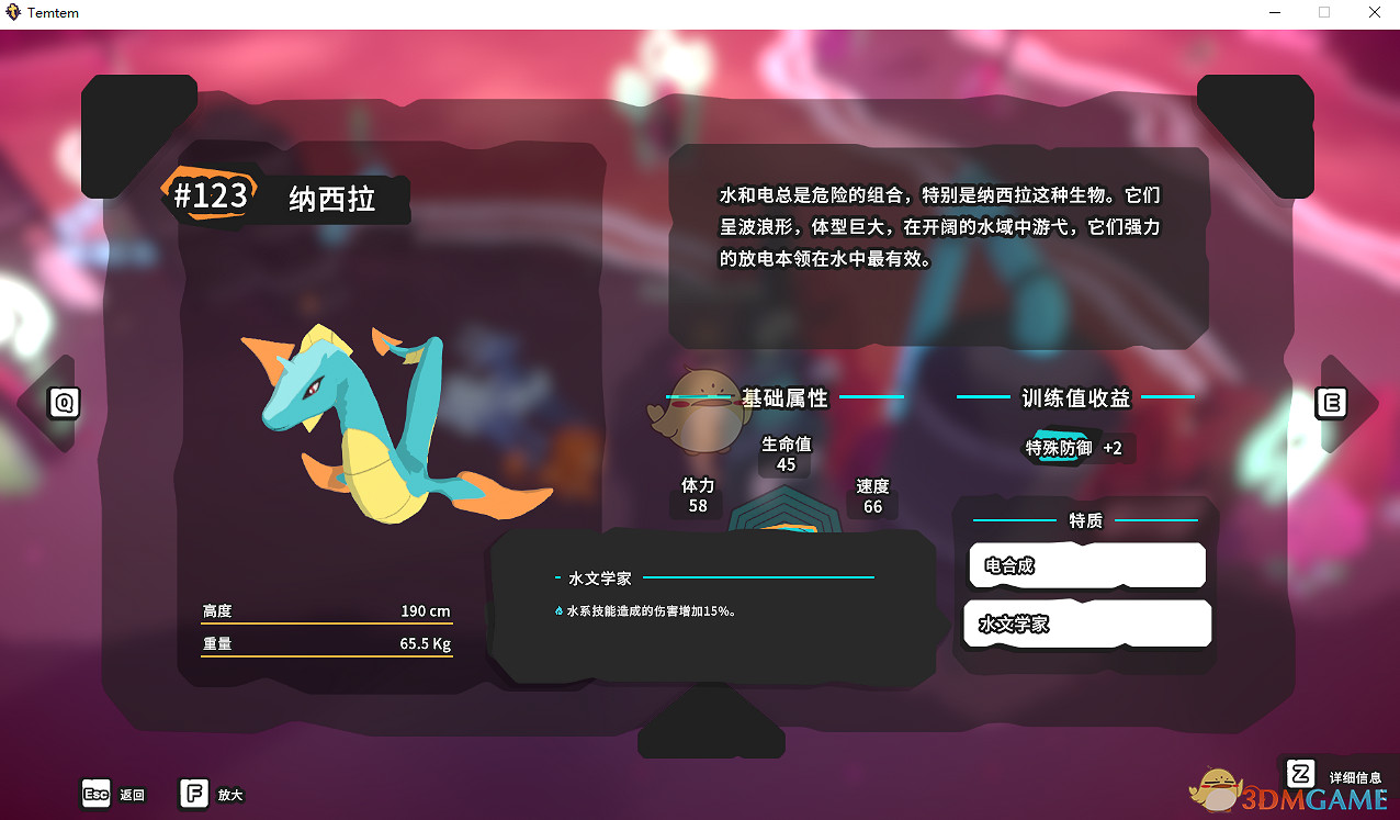 《Temtem》納西拉屬性天賦圖鑒 《Temtem》納西拉屬性天賦圖鑒