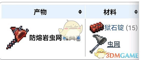 《饑荒:連線版》熔岩蟲網皮膚原型分享 《饑荒:連線版》熔岩蟲網皮膚原型分享