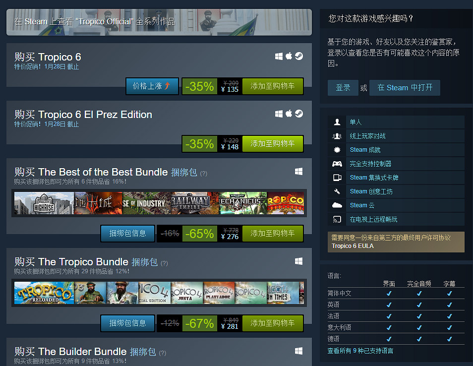 《海島大亨6》Steam中國解鎖 新史低、支援中文配音 《海島大亨6》Steam中國解鎖 新史低、支援中文配音