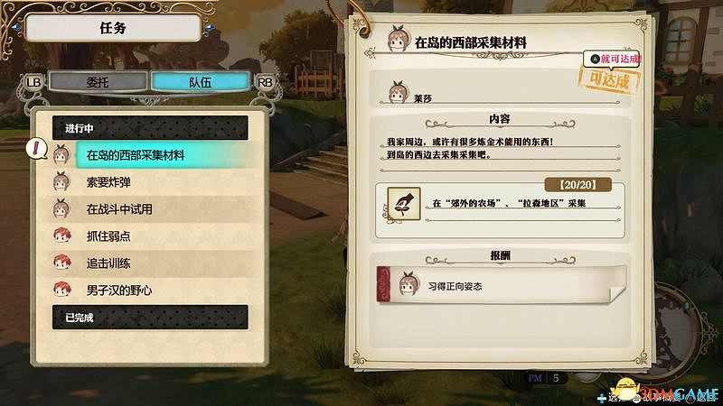 《萊莎的工作室》全劇情流程圖文攻略 全支線任務全寶箱收集攻略 《萊莎的工作室》全劇情流程圖文攻略 全支線任務全寶箱收集攻略