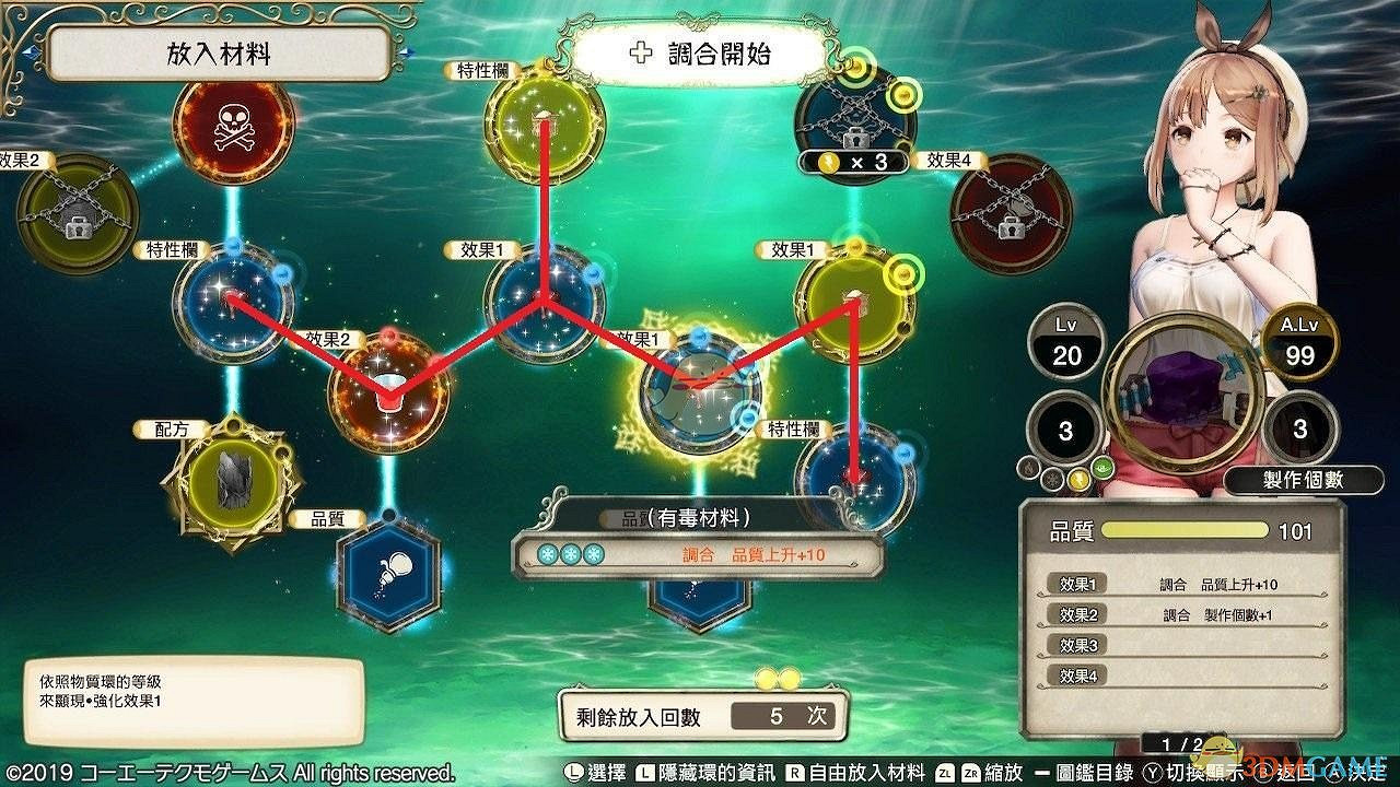 《萊莎的鍊金工房：常暗女王與秘密藏身處》劇毒立方體快速品質999方法分享