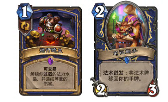 《爐石戰記》奧特蘭克登頂法強薩卡組怎麽組 法強薩卡組攻略 《爐石戰記》奧特蘭克登頂法強薩卡組怎麽組 法強薩卡組攻略