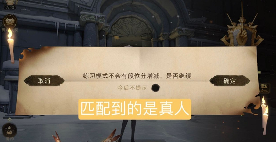 《哈利波特》體驗服單人新增練習模式 練習模式怎麽樣 《哈利波特》體驗服單人新增練習模式 練習模式怎麽樣