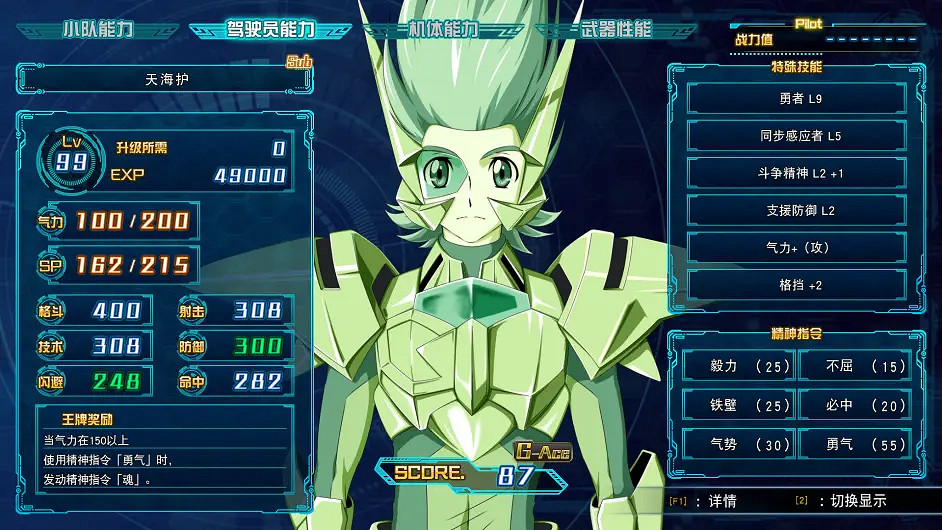 《超級機器人大戰30》牙王凱號值得練嗎？牙王凱號機體強度分析