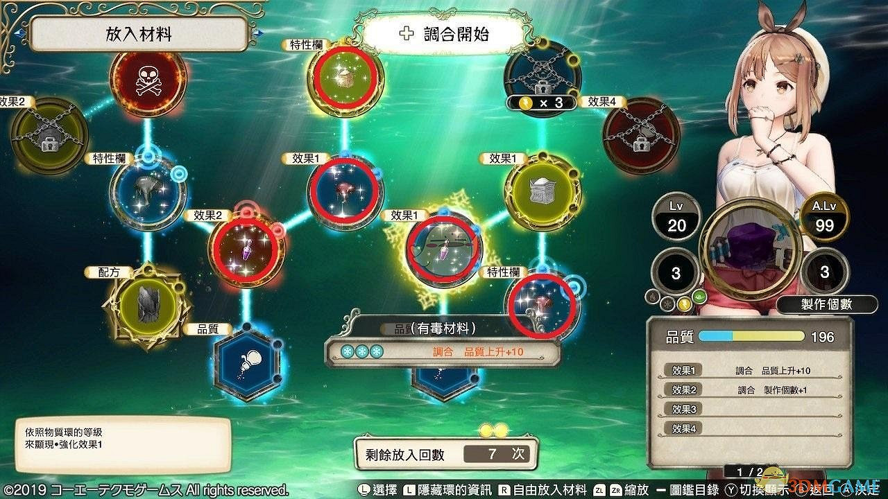 《萊莎的鍊金工房：常暗女王與秘密藏身處》劇毒立方體快速品質999方法分享