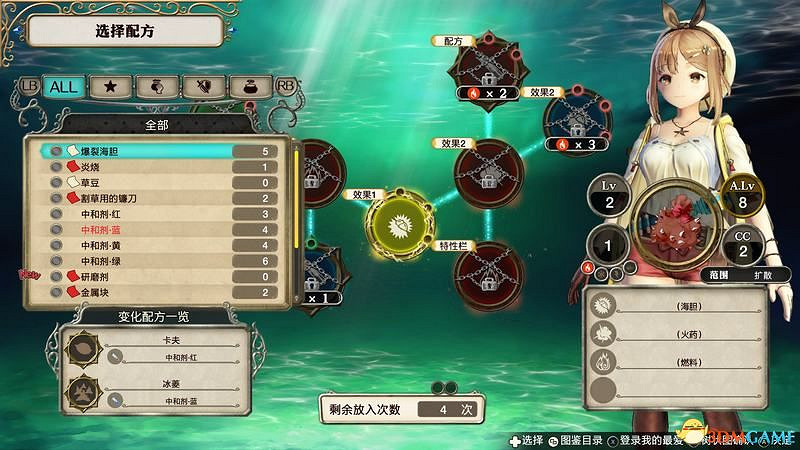 《萊莎的工作室》全劇情流程圖文攻略 全支線任務全寶箱收集攻略 《萊莎的工作室》全劇情流程圖文攻略 全支線任務全寶箱收集攻略