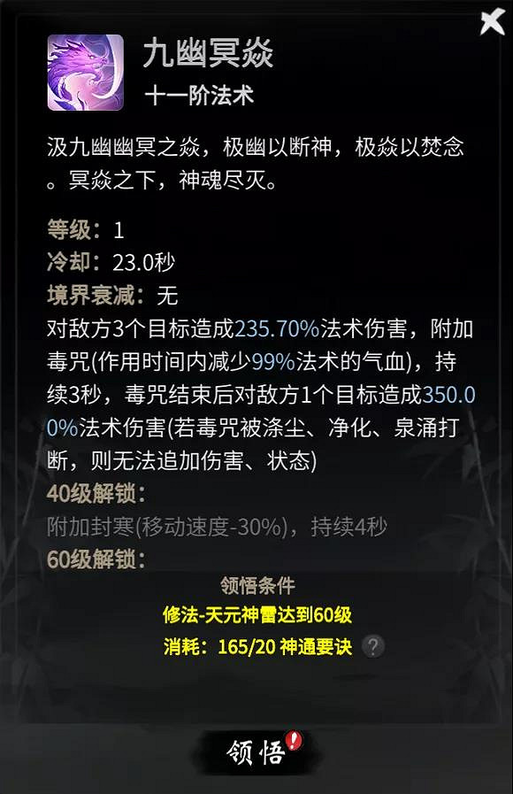 《一念逍遙》12月17日更新公告 渡劫涅槃開放 《一念逍遙》12月17日更新公告 渡劫涅槃開放