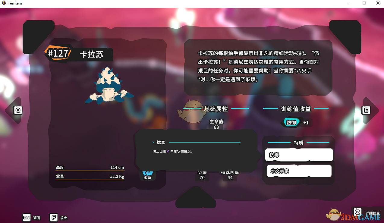 《Temtem》卡拉蘇屬性天賦圖鑒 《Temtem》卡拉蘇屬性天賦圖鑒