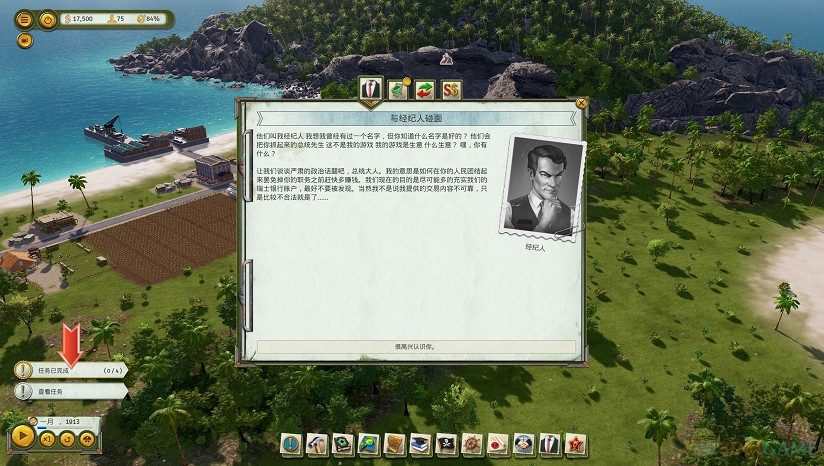 大展宏圖3DM漢化組《海島大亨6》正式版完整漢化下載 大展宏圖3DM漢化組《海島大亨6》正式版完整漢化下載