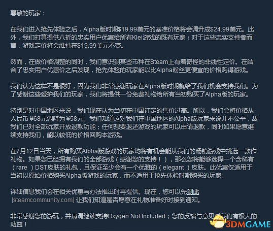 《缺氧》中國價格下調至58元 高價買的玩家可退款